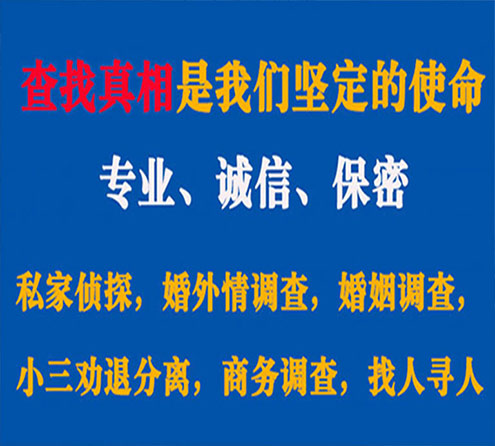 关于郎溪汇探调查事务所